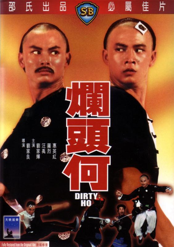 Poster for Dirty Ho